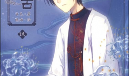 哑舍漫画,古玩奇缘，揭开千年宝藏之谜